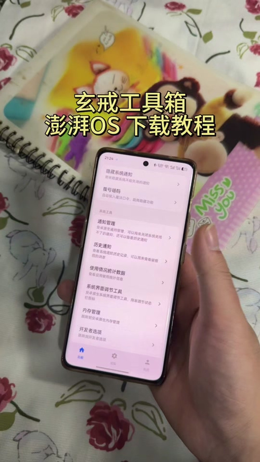 澎湃OS3.0刷机包