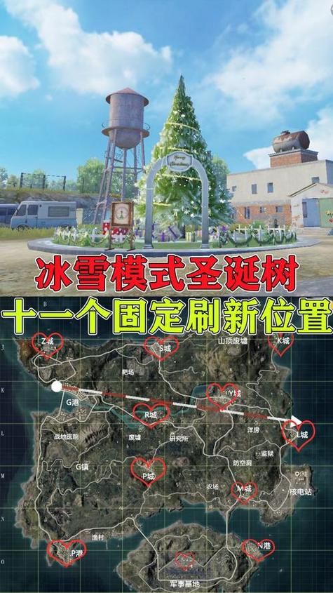 和平精英雪地圣诞模式缩略图
