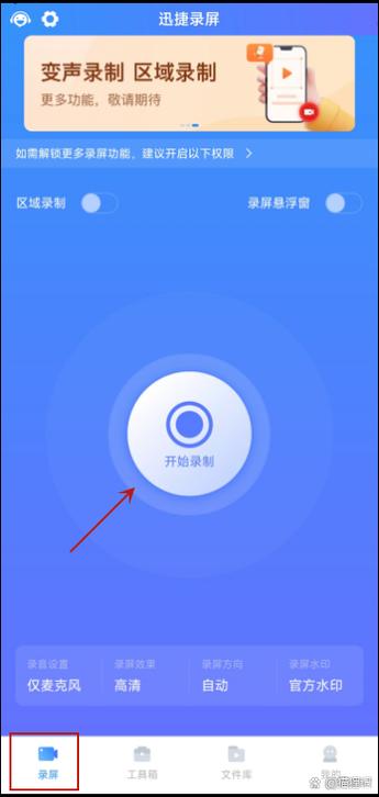 录屏可以录微信语音电话吗游戏截图