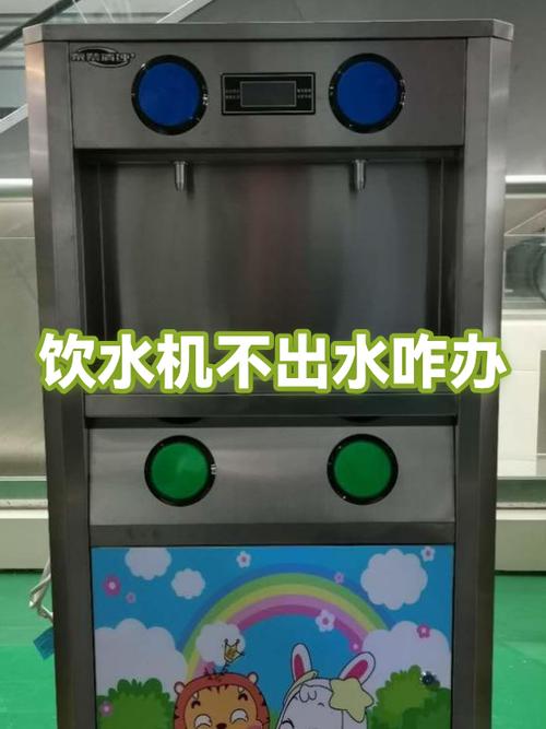 饮水机冷水口不出水是什么原因图标