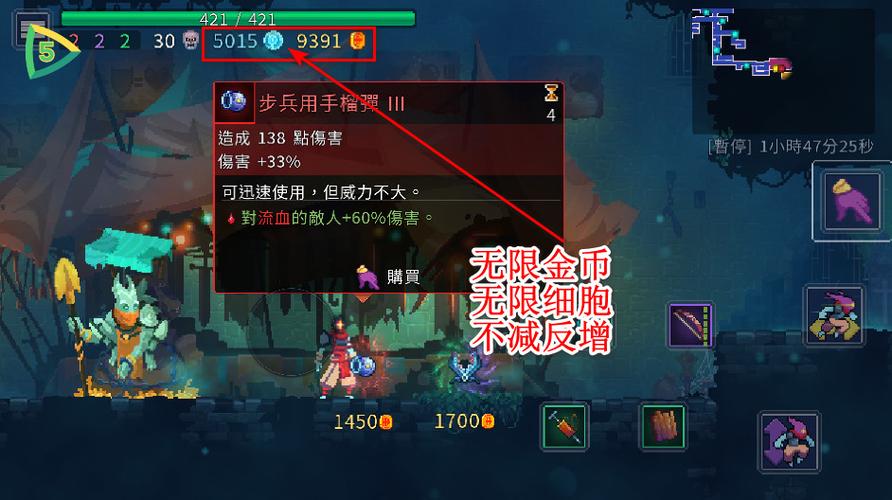重生细胞国际版内置菜单截图