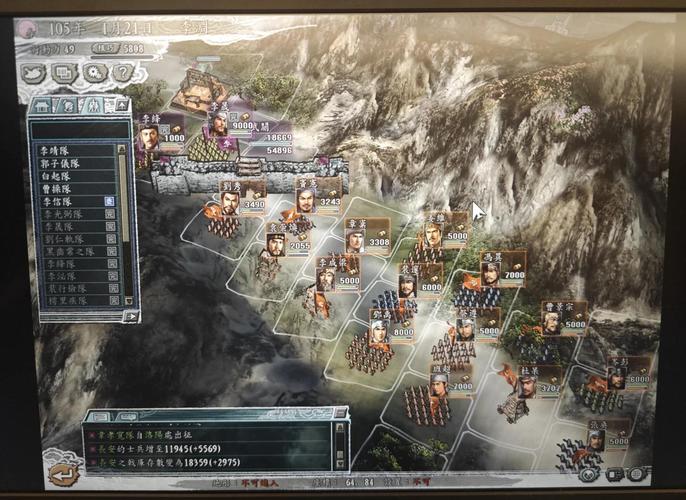 三国志11坚城缩略图