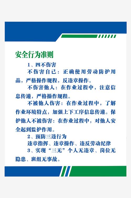 手机使用注意事项缩略图