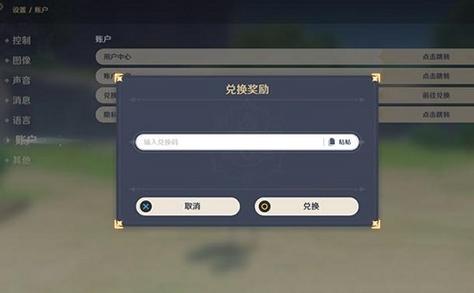 原神兑换码2021