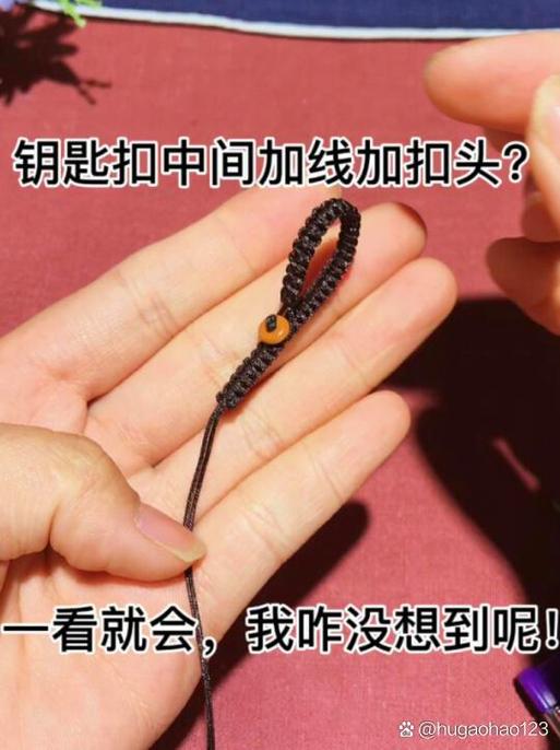 钥匙扣挂绳怎么用缩略图