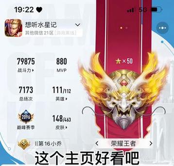 王者营地段位截图在哪截图