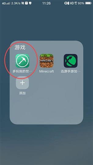 我的世界盒子3.1.8图标