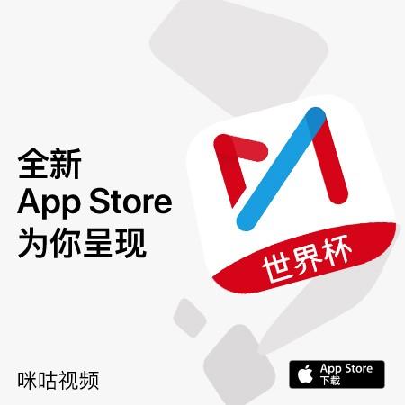 咪咕在线直播观看免费截图
