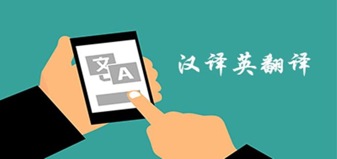 把中文变成英文截图