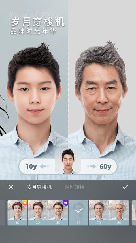 让照片变老的软件