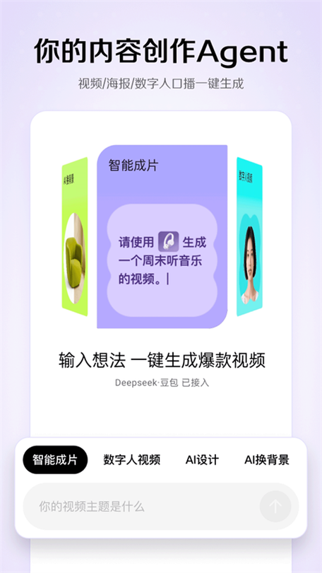 小云雀破解版永久免费缩略图