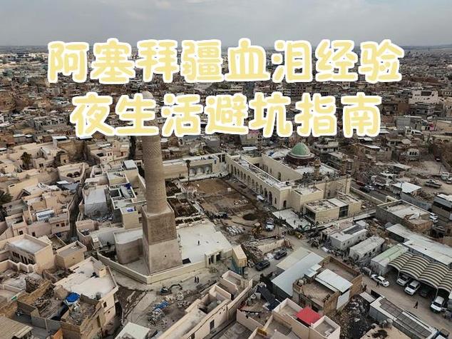 阿塞拜疆人均每月收入图标