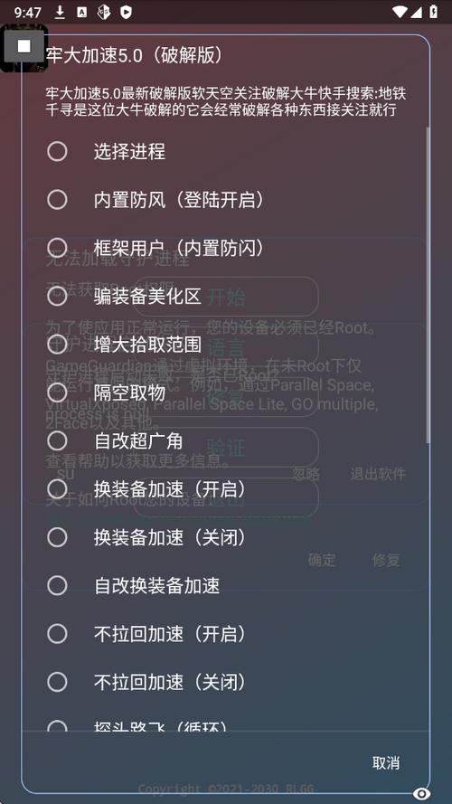 老大加速5.0( 破解版)图标