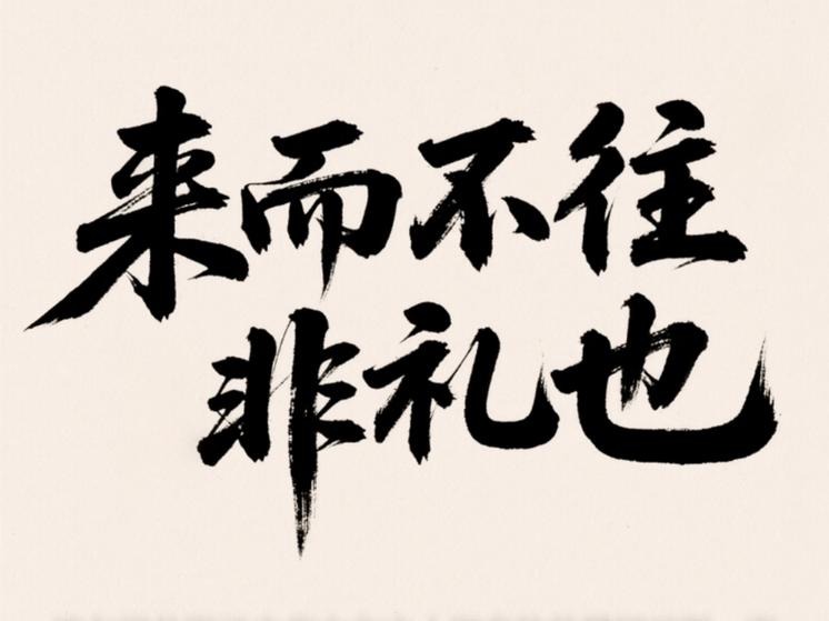 送礼物被拒绝的回复方式截图