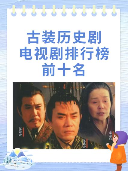 大秦帝国第二部日韩截图
