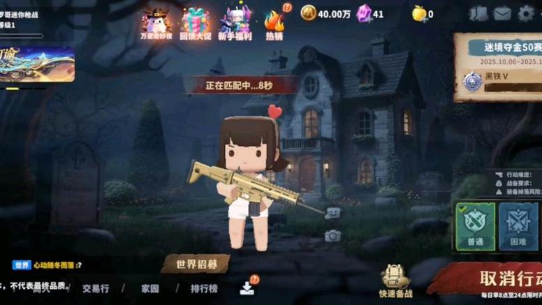 迷你枪战(先遣服)下载
