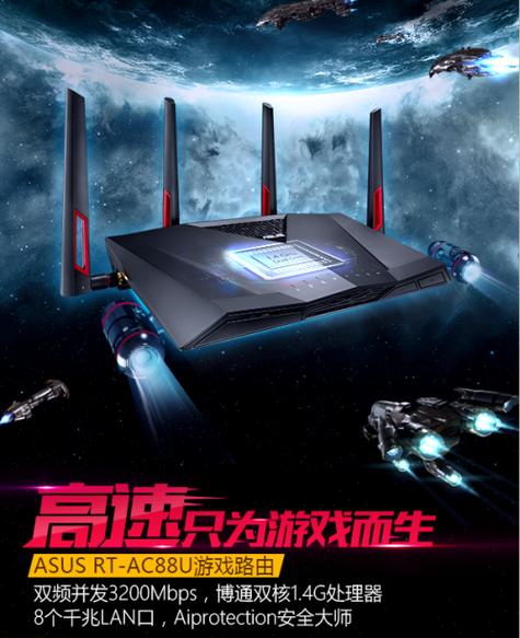 华硕路由器信号强度设置截图