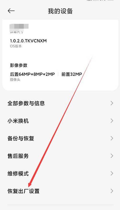 小米8开机键坏了最简单三个步骤图标