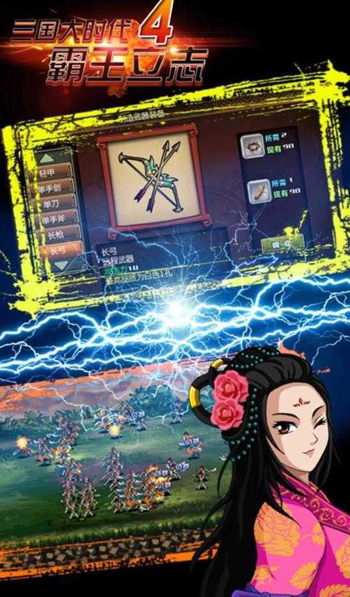 三国大时代4专用修改器图标