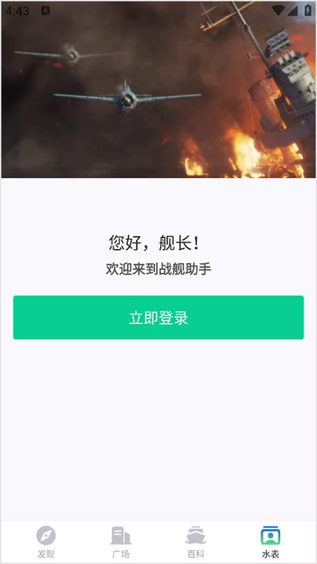 战舰世界插件页面打不开缩略图
