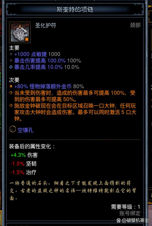 暗黑3珠宝匠怎么升到12级游戏截图