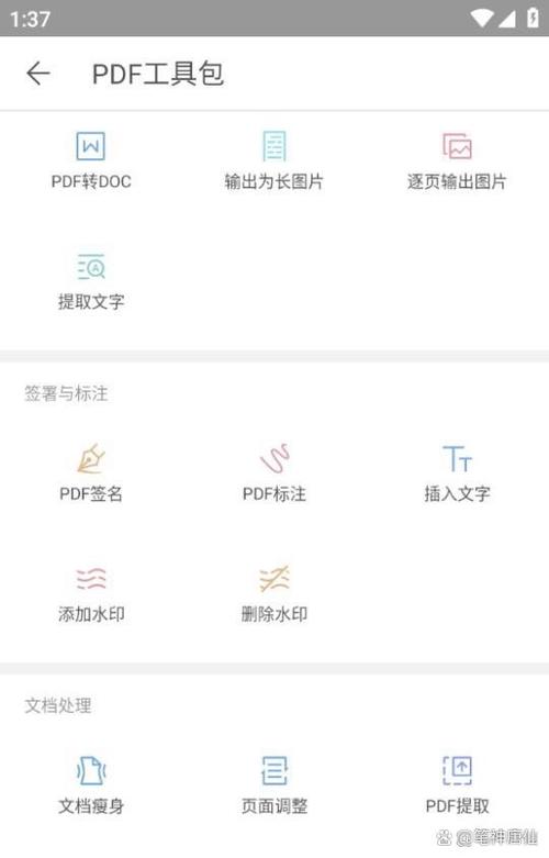 wps官方给的永久激活码图标