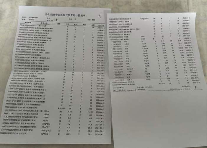 医院缴费单照片缩略图