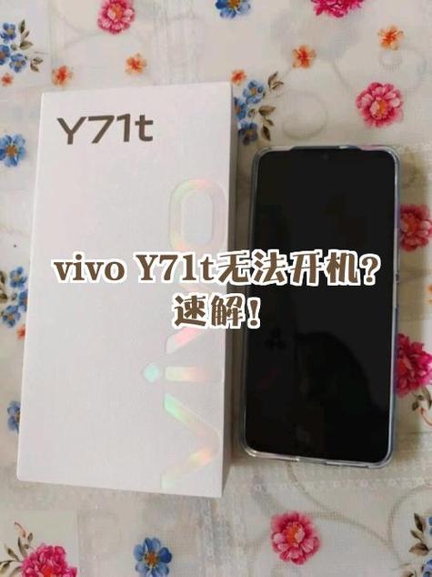 vivoy71a系统降级教程游戏截图