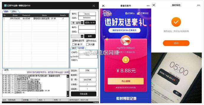 芒果tv抢得现金红包截图