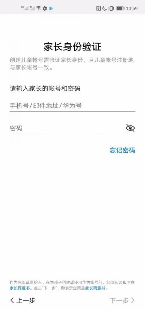 华为未成年模式图标