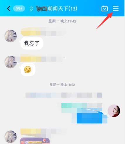 手机qq卡bug突破禁言截图