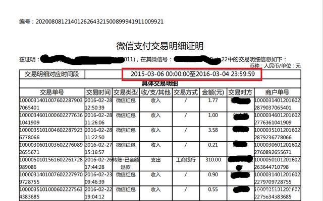 微信查看一年交易总额图标