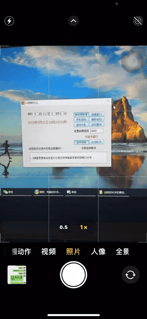 海康摄像头远程看监控的步骤缩略图