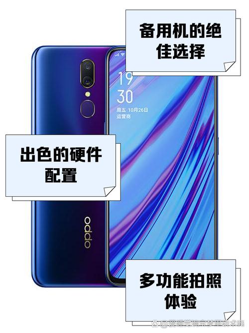 oppoa97参数详细参数截图