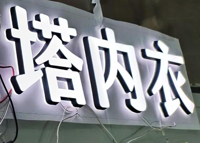 文字生成器在线制作