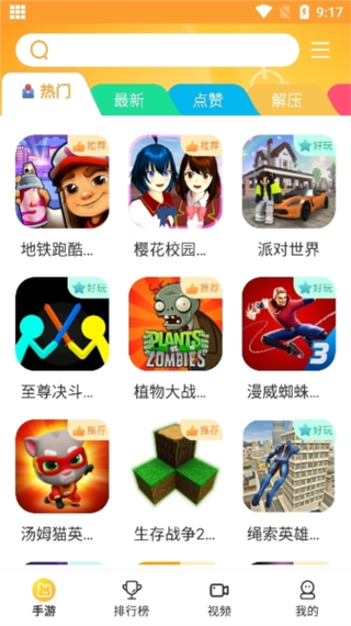 下载畅玩乐园最新版本缩略图