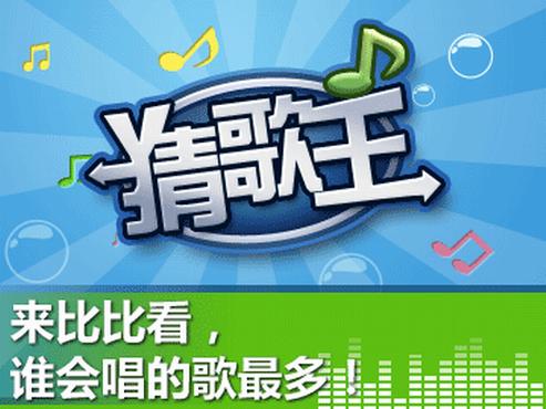 歌词猜歌名100首及答案图标