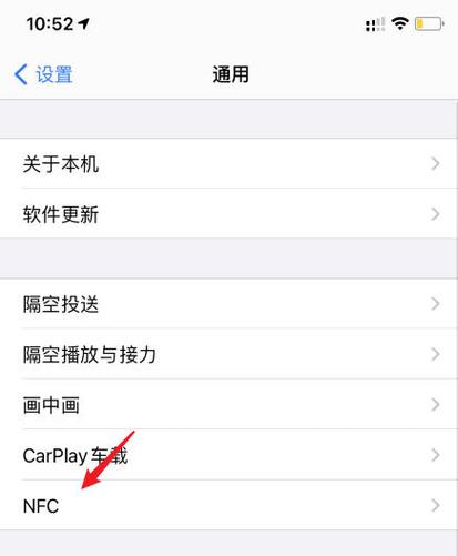 苹果11nfc功能怎么开启