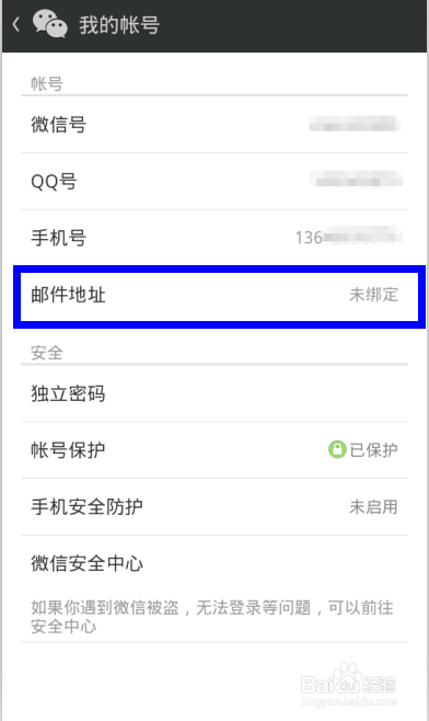 qq解除关联后对方还能登录吗截图