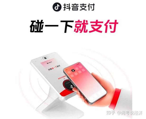 抖音和支付宝什么关系