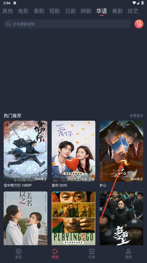 2025无广告新版本的追剧截图