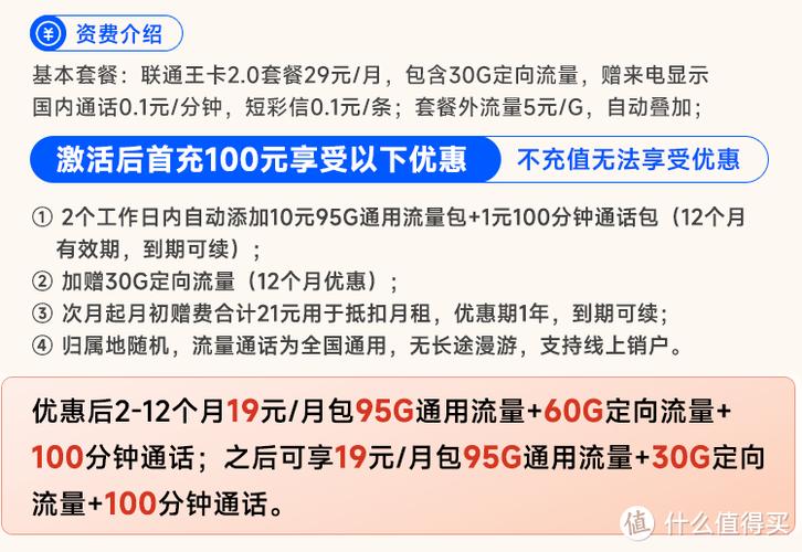一元流量无卡上网支持哪些手机截图