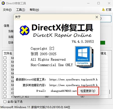 重装win7停留在启动界面截图