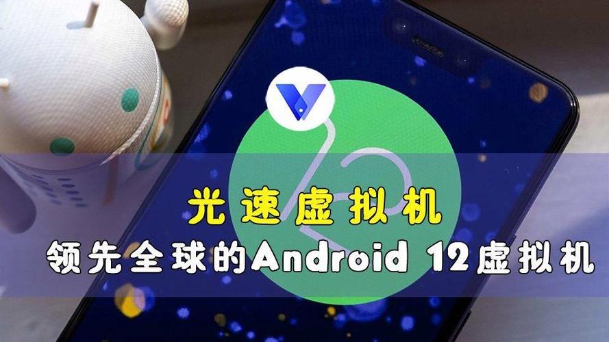 免费虚拟机安卓12缩略图