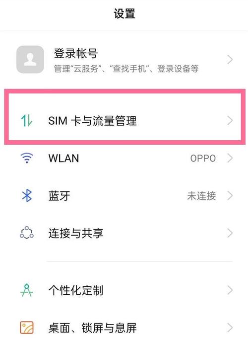 vivo手机怎么把4g换成5g缩略图