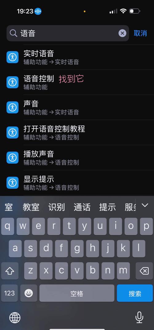 关掉在线音频截图
