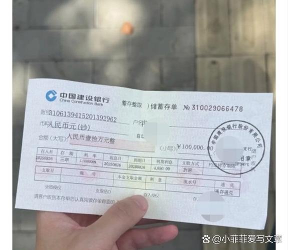 纸质存单可以手机上转活吗截图