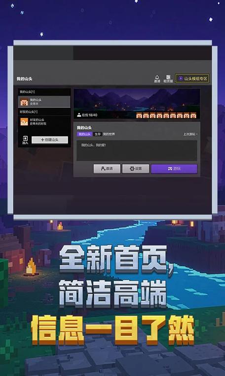 我的世界旧版本0.14.3下载缩略图
