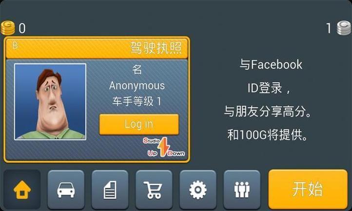 主驾驶破解版金币无限中文版免费图标