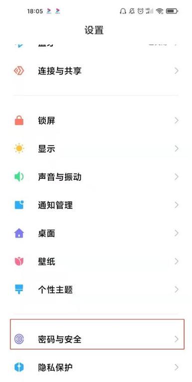 红米k40强制解锁方法图标